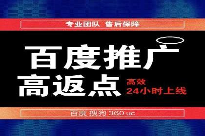 百度竞价推广代运营实战技巧案例解析