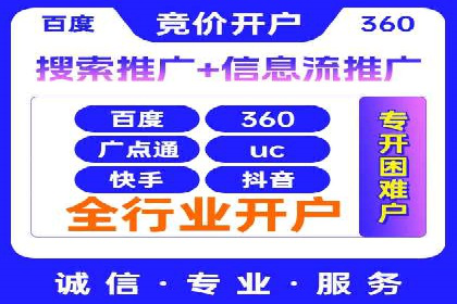 竞价推广开户费用计算：案例分析助你决策